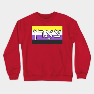 Tsorn - Wrath (Nonbinary Pride Flag) Crewneck Sweatshirt